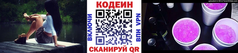 Кодеиновый сироп Lean напиток Lean (лин)  мега ССЫЛКА  Поворино 