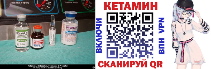 Кетамин ketamine  Поворино 