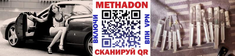 Метадон кристалл  Поворино 